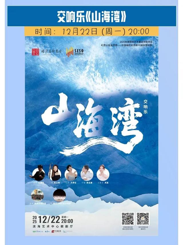 跟着这份地图走，开启年底「文艺潮玩宝安之旅」🤩