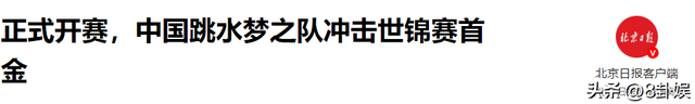 这下真悬了！没了全红婵，原以为陈芋汐世锦赛稳赢，不料仍有劲敌