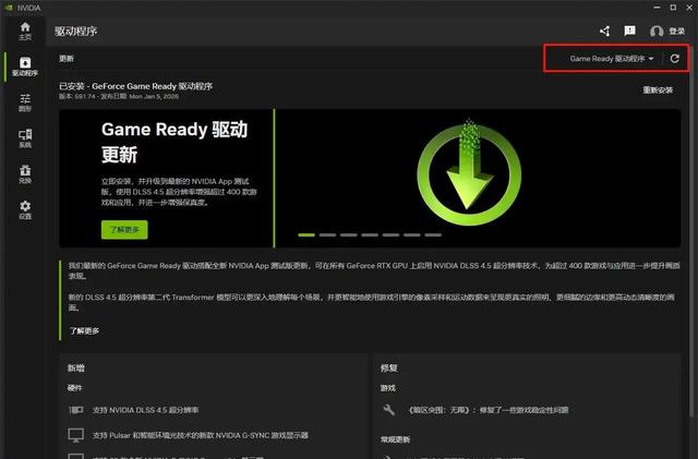 实测N卡APP全功能详解+DLSS4.5设置，帧率画质双提升