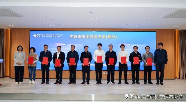 培育创新人才 服务产业发展 ——2025年中国创新方法大赛（天津赛区）暨第十届天津市创新方法大赛圆满落幕