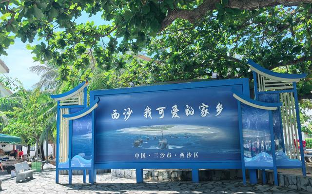 永兴岛，祖国强大的像征