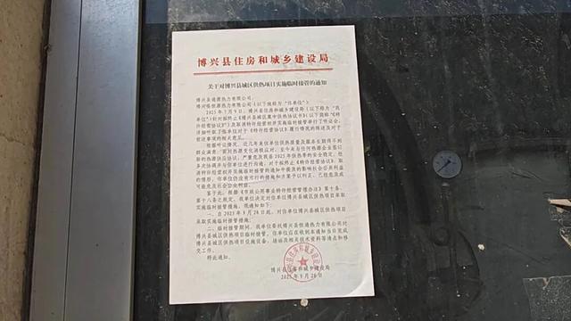15年投资4亿，一纸通知强行接管！山东一供热民企拒政府入股后，热源价格翻倍，负责人：听证会成“走过场”