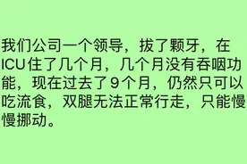 拔智齿都遇到过哪些事情？网友：拔了个智齿在ICU住了好几个月图片