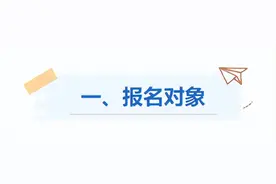 内蒙古2025年中考网报时间已确定→图片
