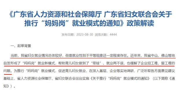 无需催生！中国最愿意生孩子的省，根本不用催，连续七年全国第一