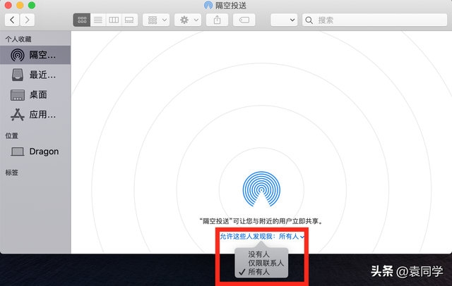 彻底解决苹果“隔空投送”问题