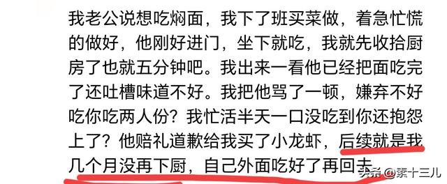 上了一天班，回家吃40个饺子被媳妇骂！大哥：我比窦娥还冤！