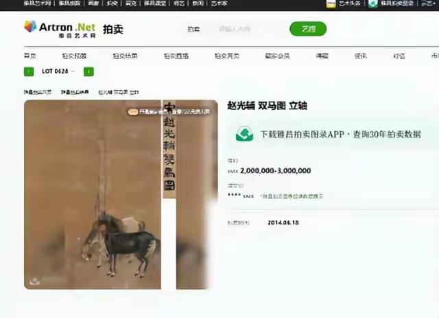 82岁前院长签字铁证曝光！8800万国宝6800贱卖，如今装病推责