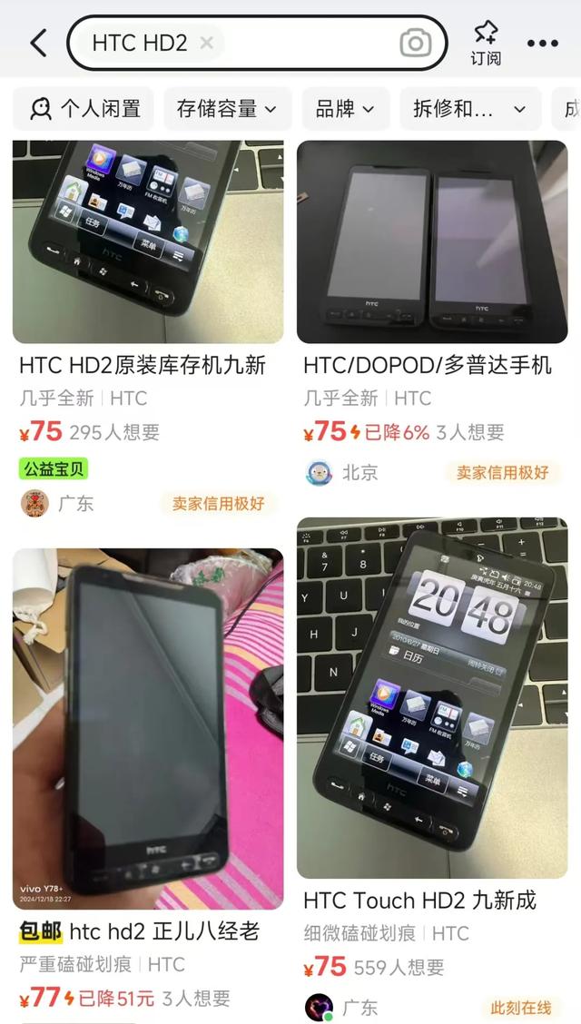 当年火遍全国的“刷机之王”，如今沦为几十元的“电子垃圾”