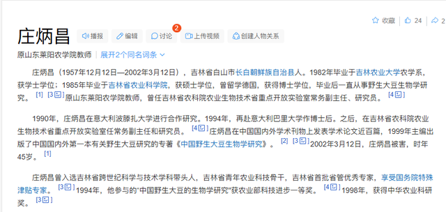 2002年两名混混因抢劫，毁了座二线城市，中国国运也被按下暂停键