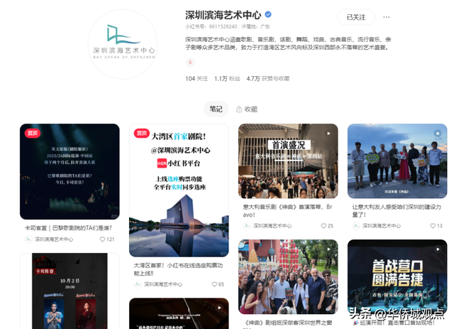 “指尖选座”重构观演生态——深圳滨海艺术中心“三重突破”实践