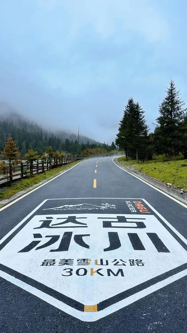中午在成都涮毛肚，下午去阿坝·达古避暑！自驾5h直达20℃夏天，凉爽直接封顶！
