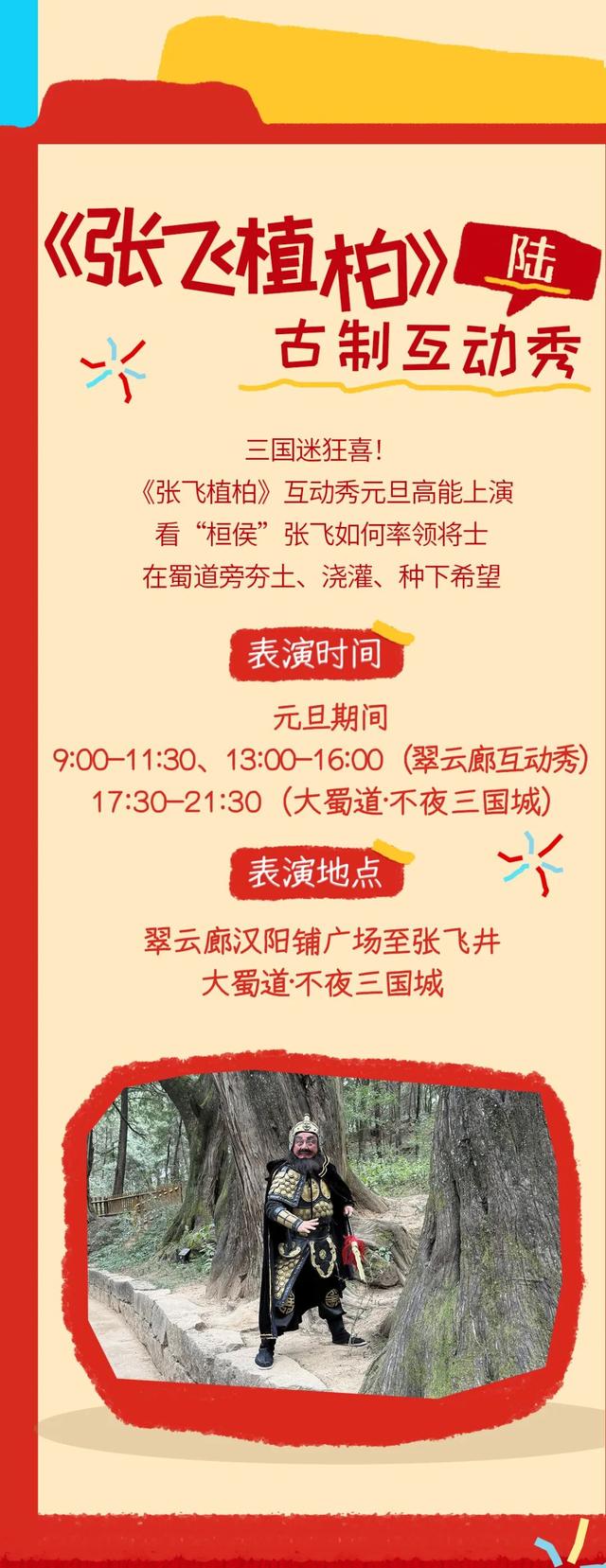 新年第一站，就来剑门关