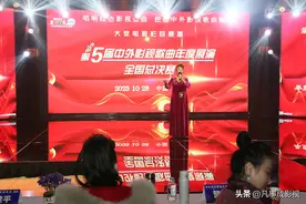 第五届中外影视歌曲年度展演全国总决赛选手风采图片