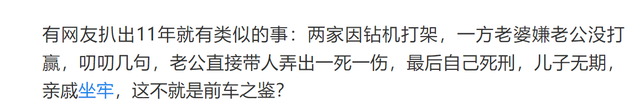 山西血案中的生死抉择：姐姐一句“别回来”，如何守住全家平安？