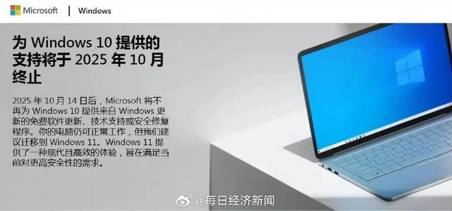 10月14日起正式停止服务！有人欢喜有人愁......
