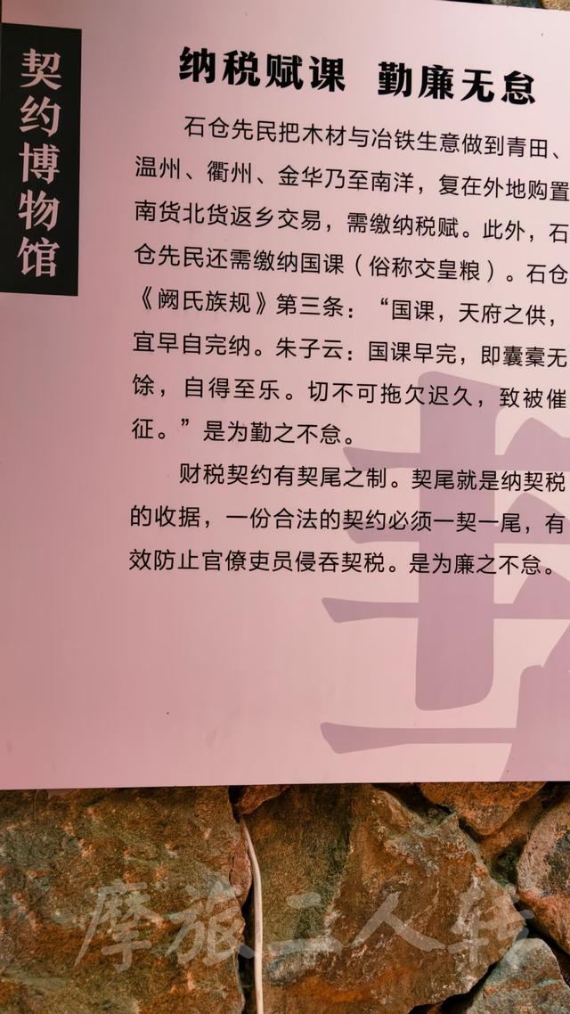 皖浙摩旅二人转——松阳石仓古民居篇（2）