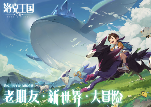 洛克王国手游攻略大全，新手入门必看攻略，从0开始轻松玩转