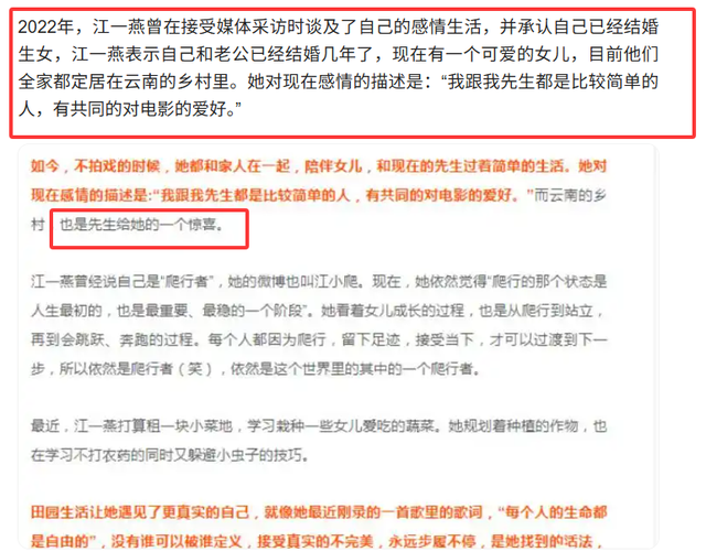 官宣离婚不到24小时，江一燕被扒底朝天，隐婚生女只是冰山一角