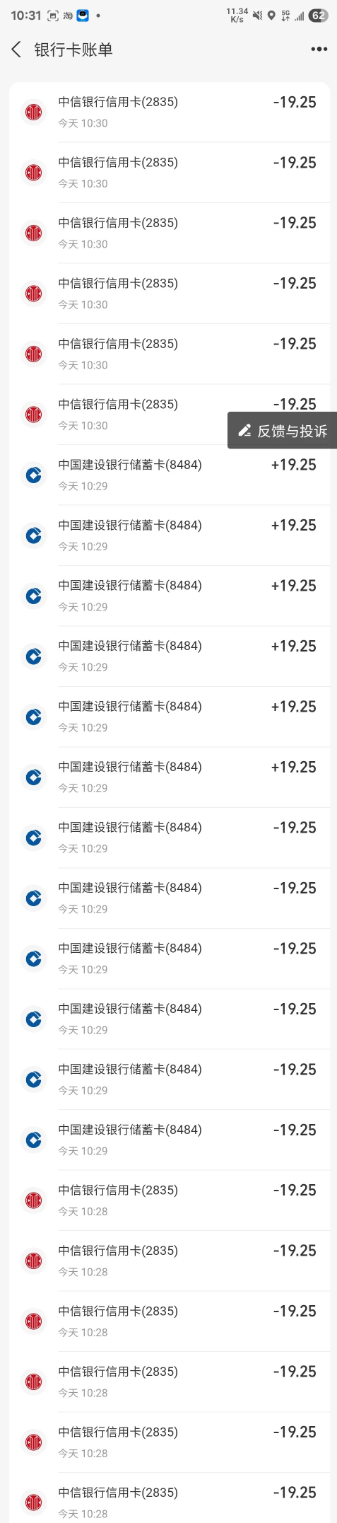 支付宝再现重大BUG？部分用户支付失败，韩歆毅要重视支付体验