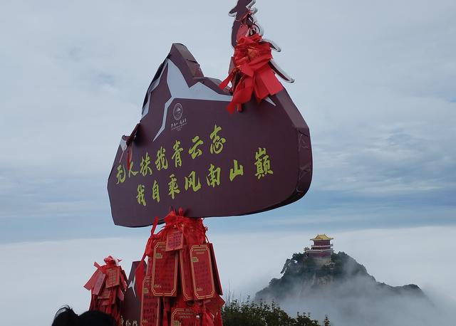 终南山.南五台—不负遇见