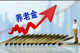 山西省职工退休的养老金的计算方法图片