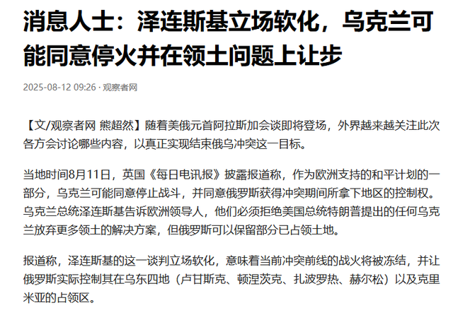 乌公布5个停战条件，这下普京该顿悟：中国此前的忠告是何等高明