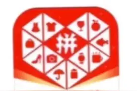 拼多多发货！不仅实惠，还超快配送，让你省钱又省时！图片