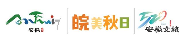 黄山放大招！“烟雨黄山 文旅惠民”2025年四季度活动重磅加码！超多福利等你来拿 | 有一种团圆在徽州 | 皖美秋日