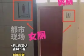 进男厕？从女厕通过！长春一大学厕所设计引围观，校方：合法合规图片