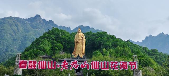 伏牛山世界地质公园内 三个“5A”景区为什么都能火爆出圈