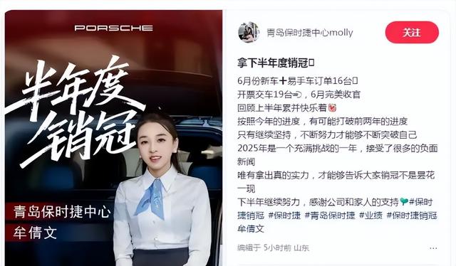 保时捷女销冠后续，1年前生活照朋友圈被扒，家境丈夫职业被曝光