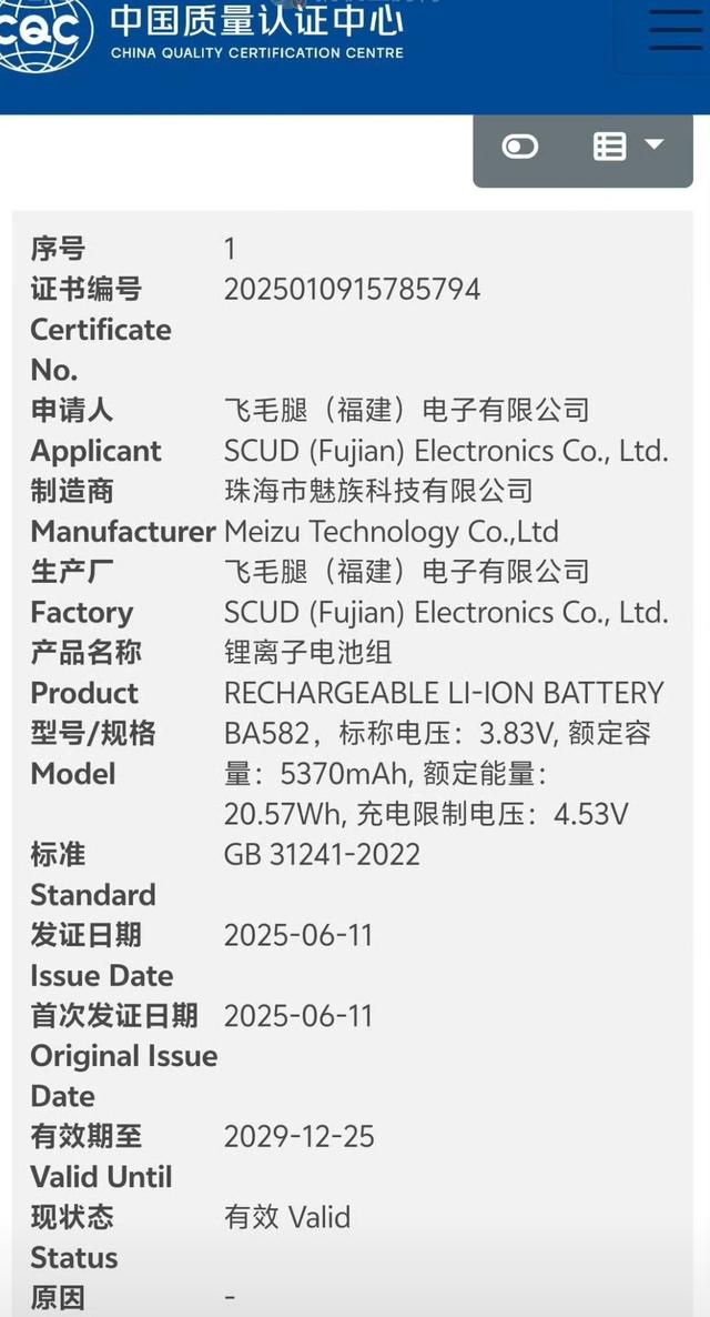 魅族负责人亲自发声，魅族22虽迟但到，即将发布