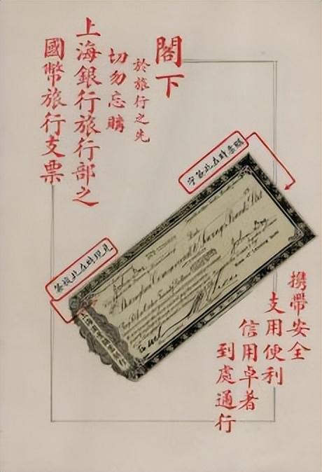 摩登行旅：近代长三角旅游文献展