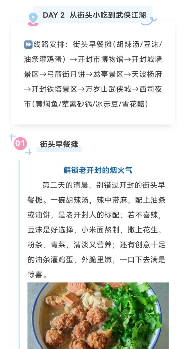 燃动古城！开封“体育+文旅”解锁宋韵新体验