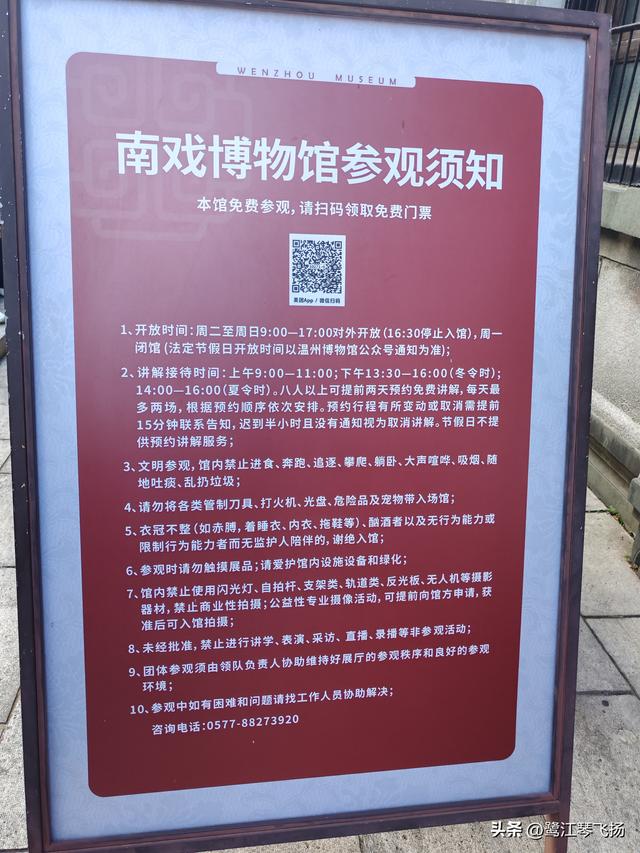 2025国庆游温州：朱自清故居和南戏博物馆（二）