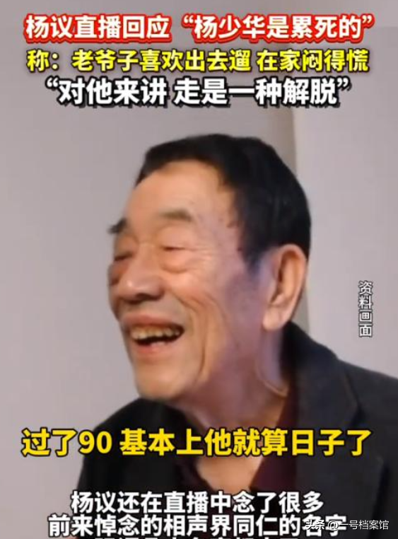 杨少华刚过头七！杨伦住进医院瘦到脱相，杨议满面红光好似没事人