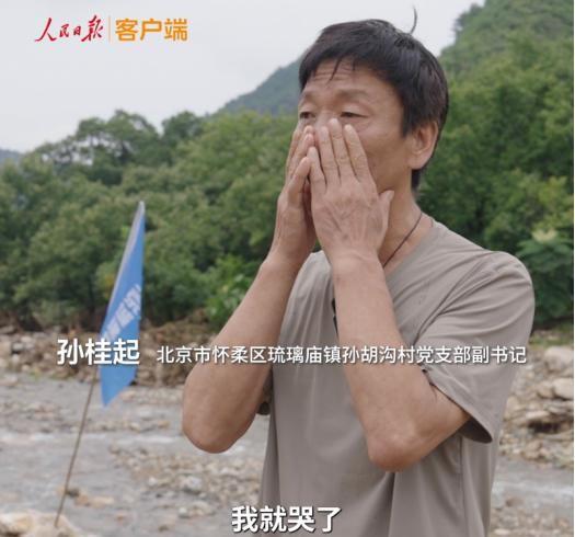 大雨吞没山村，党员夫妇失踪之谜，遗体寻回背后的故事