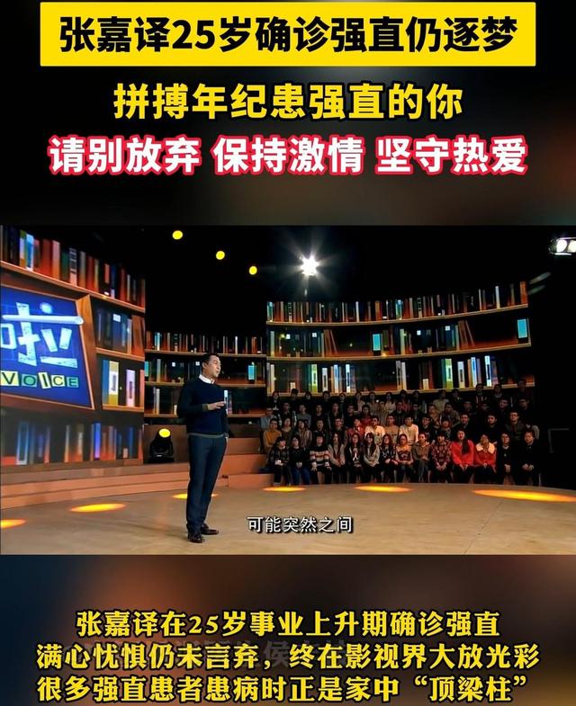 钱再多有什么用！55岁张嘉译现状曝光！病情严重到连走路都站不直