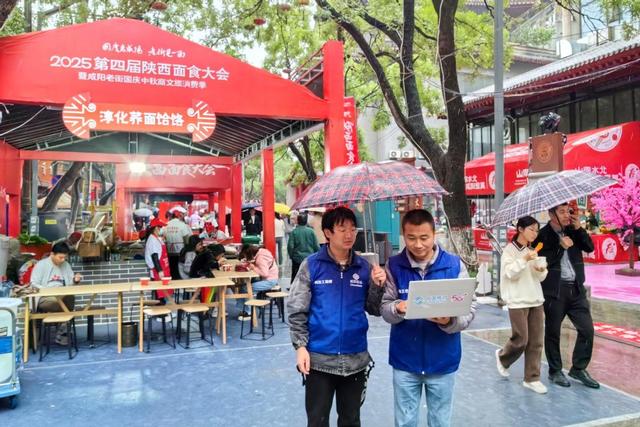陕西移动咸阳分公司圆满完成第四届陕西面食大会通信保障任务