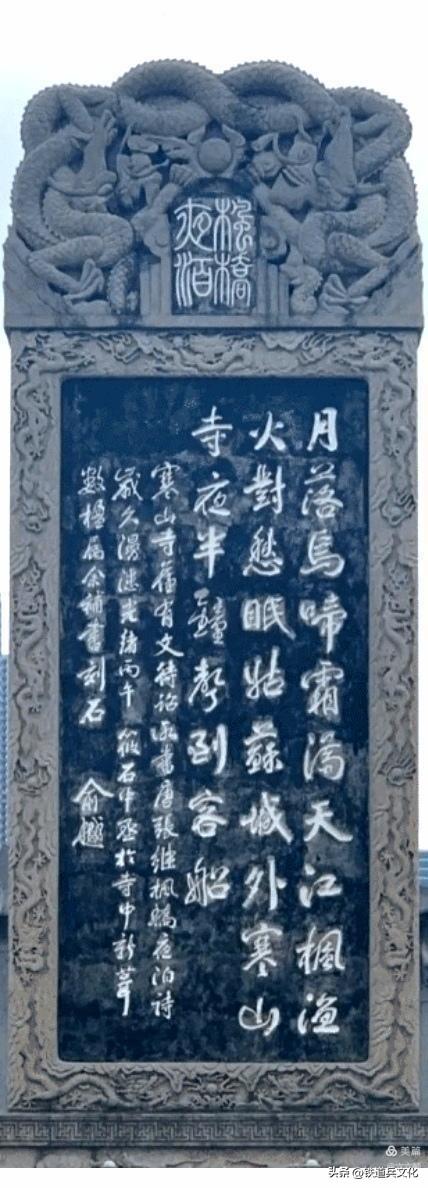 姑苏城外寒山寺作者/曾省伶（六六顺）