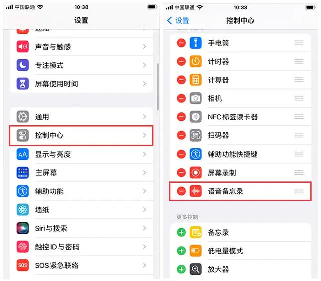 苹果手机录音功能在哪？不可错过的3个方法