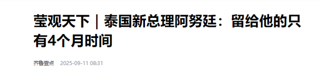 佩通坦这一回真的赢麻了！为泰党战胜人民党，并取得压倒性胜利