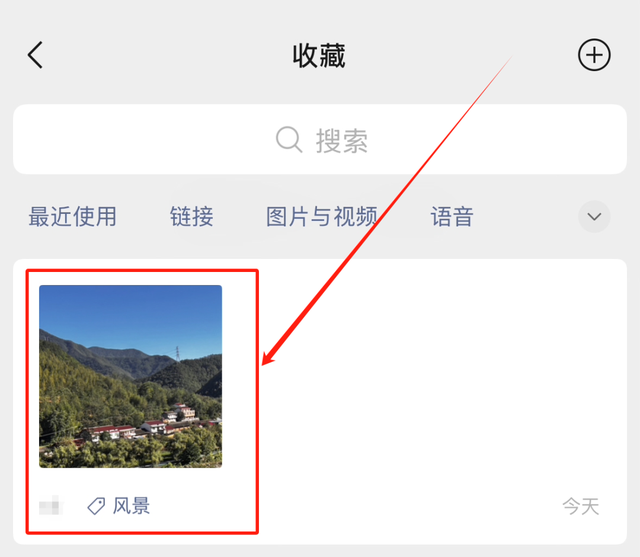 【微信】收藏还有多少人，没用过！