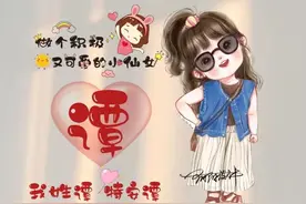 全网最全姓氏谐音梗头像：张、谭、邓、朱、陈、范图片