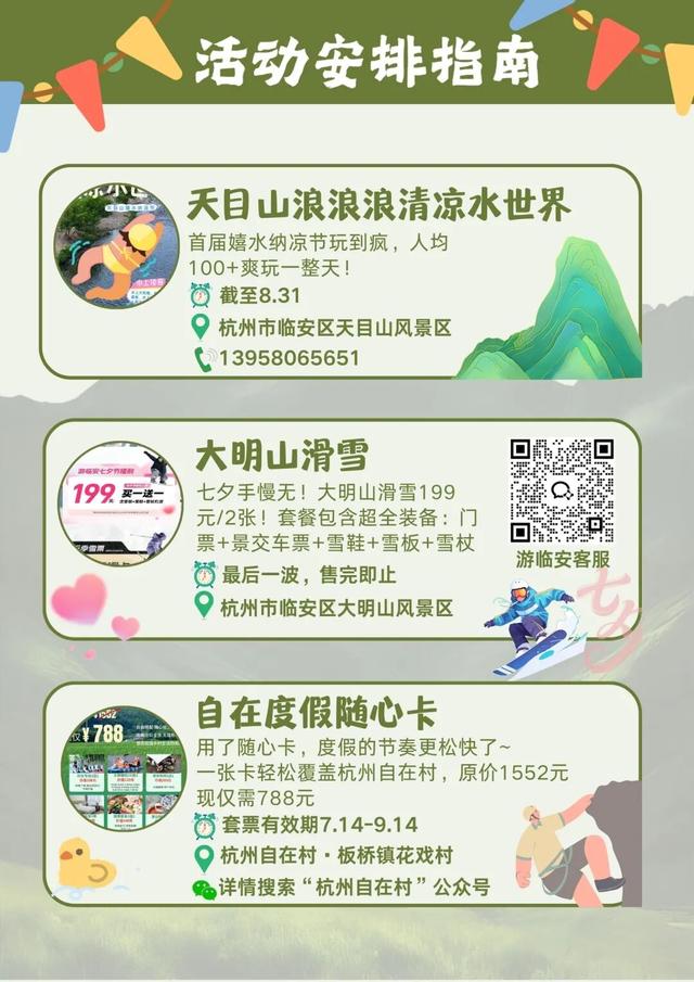 @临安青年集合啦！【青潮而出】首期上线，拯救你的活动选择困难症！