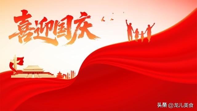 不是玄学！国庆节期间，最旺自己的“4件事”，别忘了告诉家人