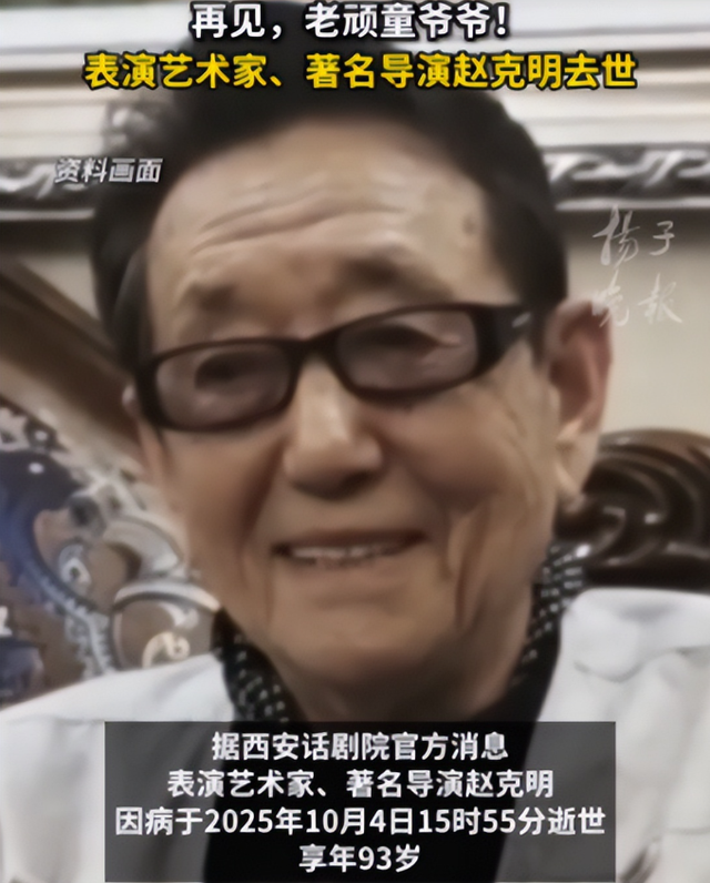 一路走好！国庆假期没过完，已有3位名人去世，两位都是70后