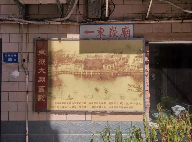 厦门中山公园北门旁的东岳庙，有400多年历史，是佛道结合的宫庙