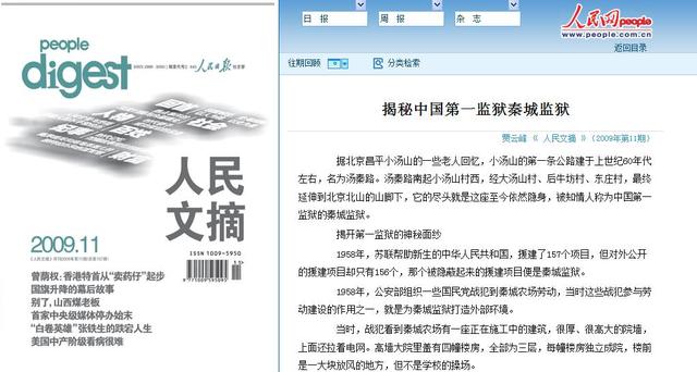 中国第一监狱：关的几乎全是高官，为防止泄密，牢房内有特殊布置